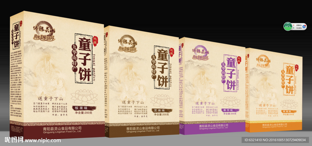 土特产包装