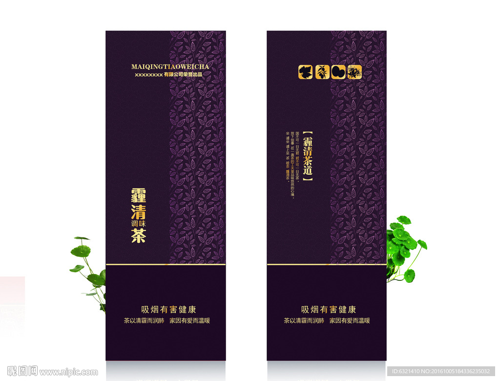 高档茶叶包装