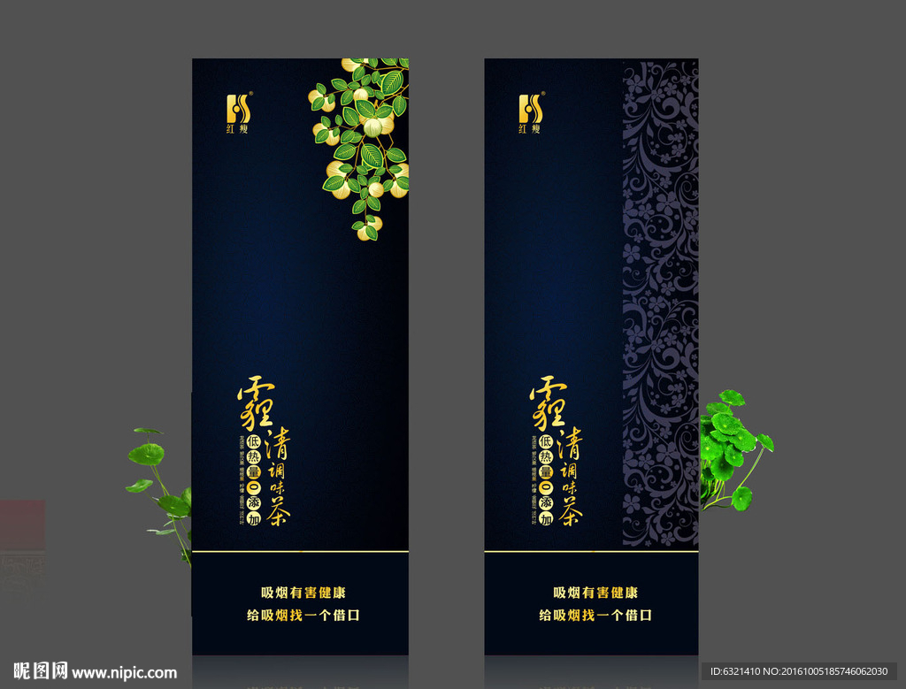 霾清茶包装