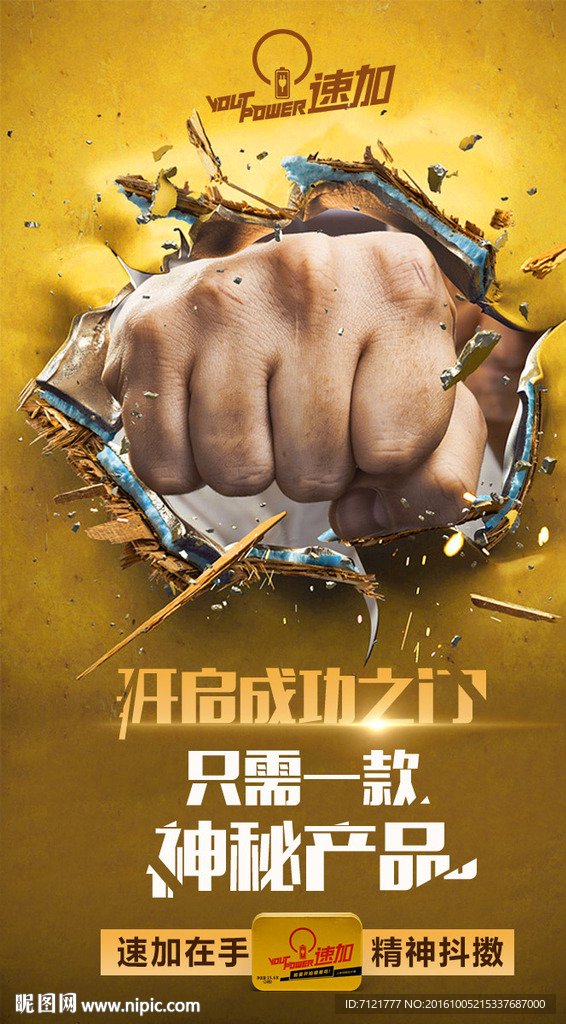 微商海报