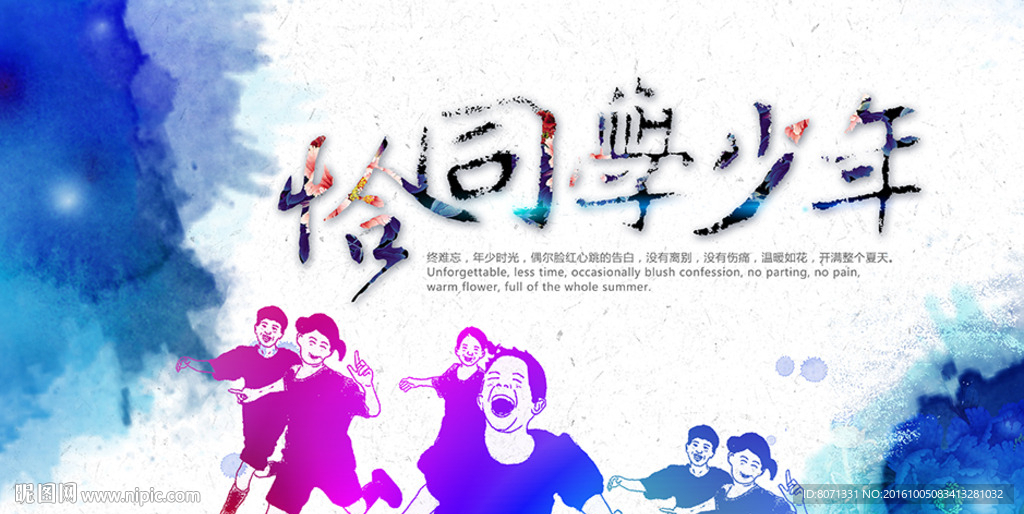 恰同学少年