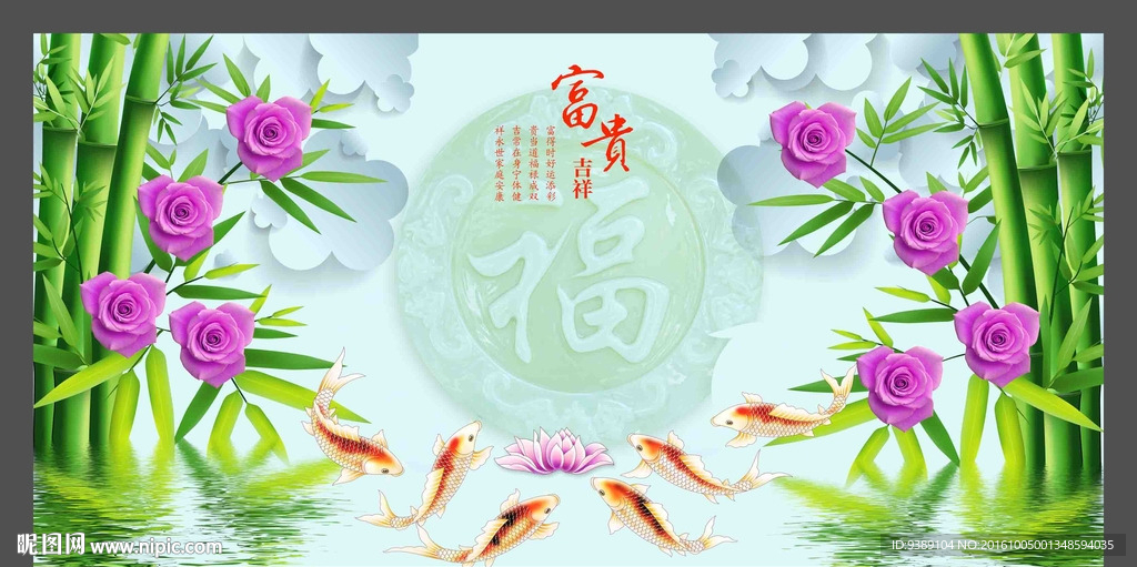 竹报平安