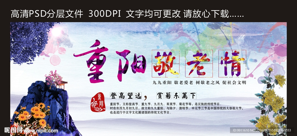 重阳敬老情