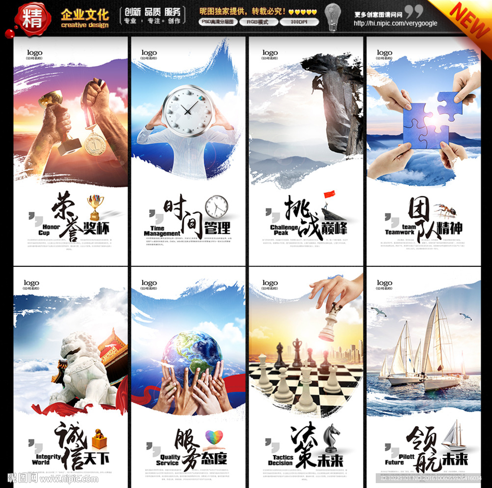 企业展板