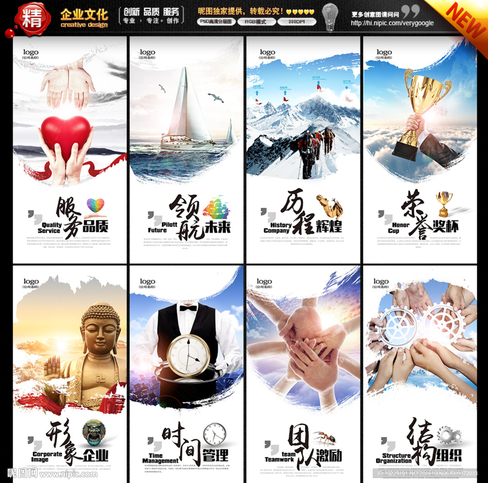 企业展板