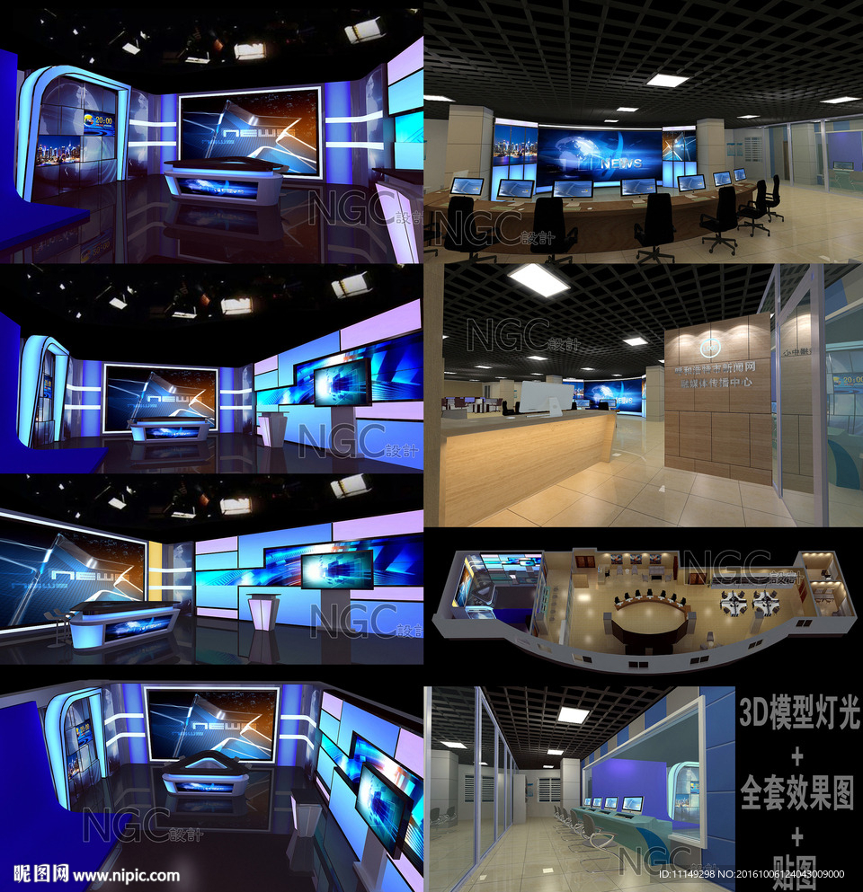 新闻 演播厅 功能厅 办公厅