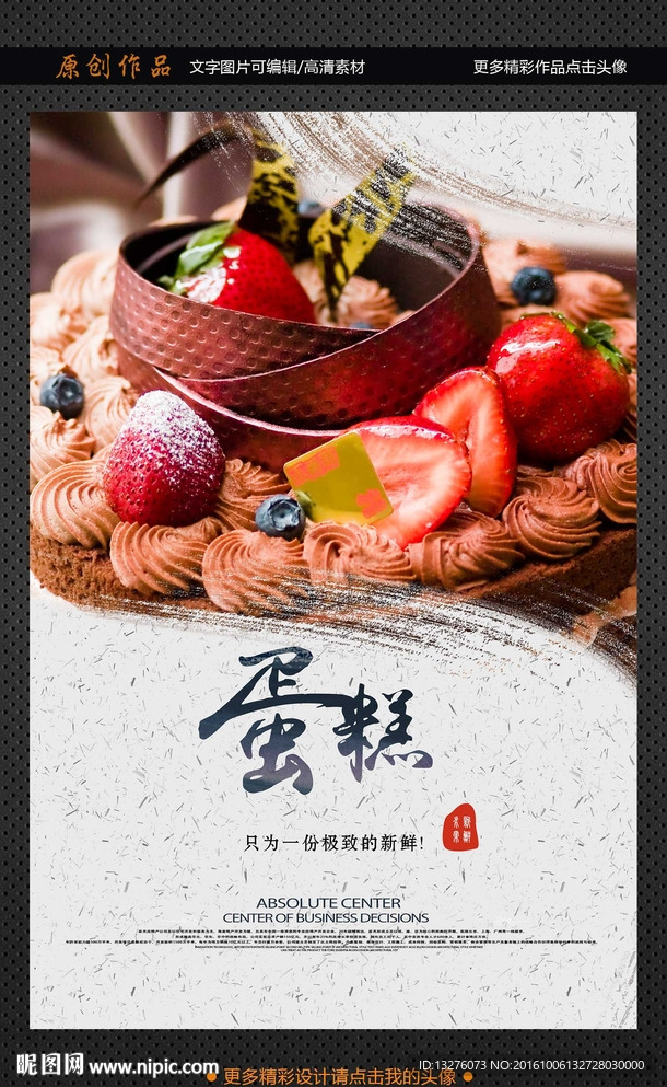 蛋糕