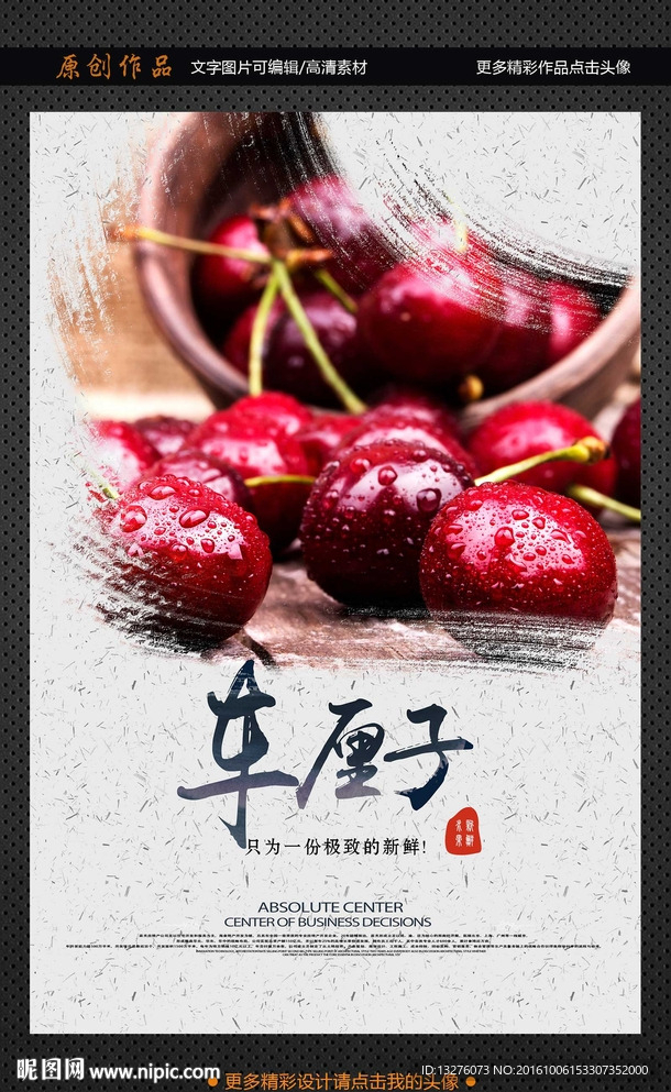 车厘子