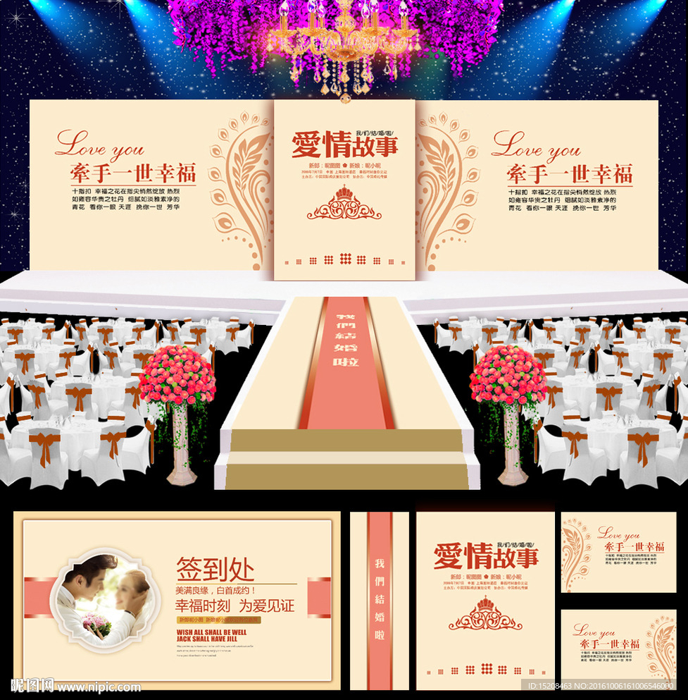 婚庆背景