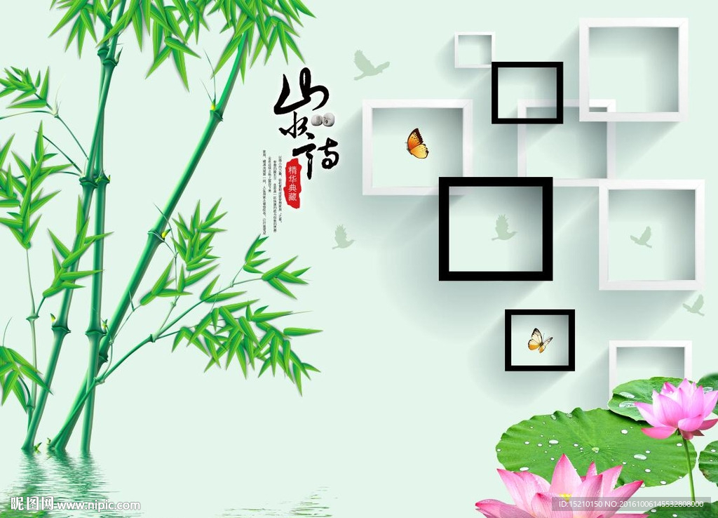 山水情