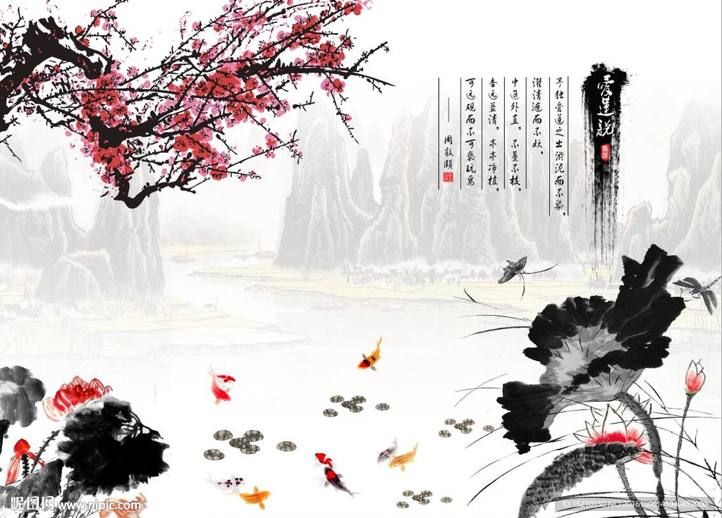 爱莲说荷花