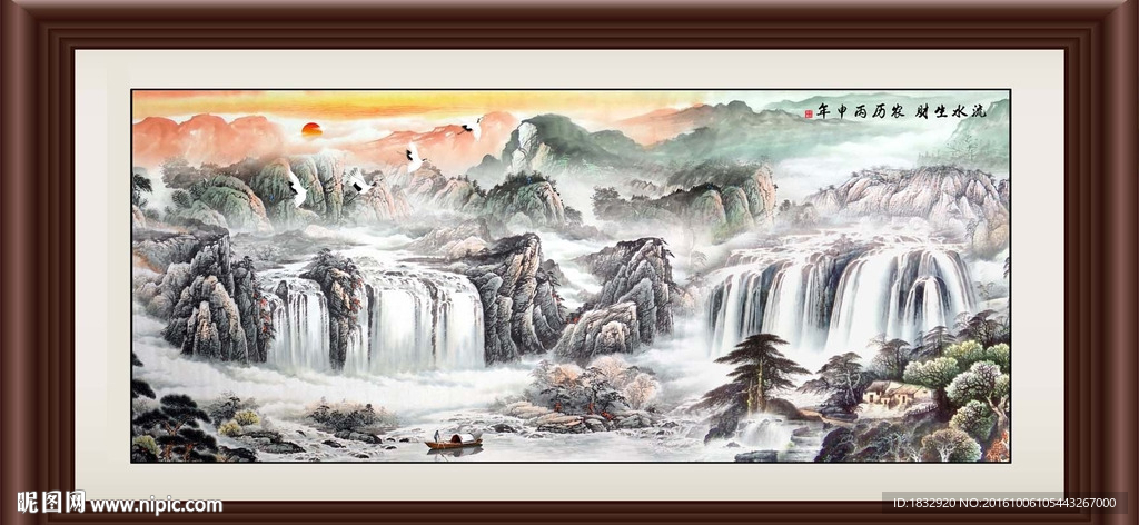 流水生财