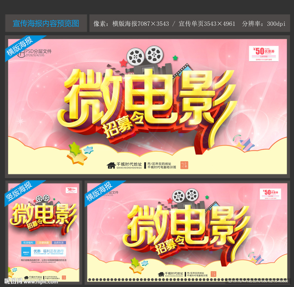 微电影