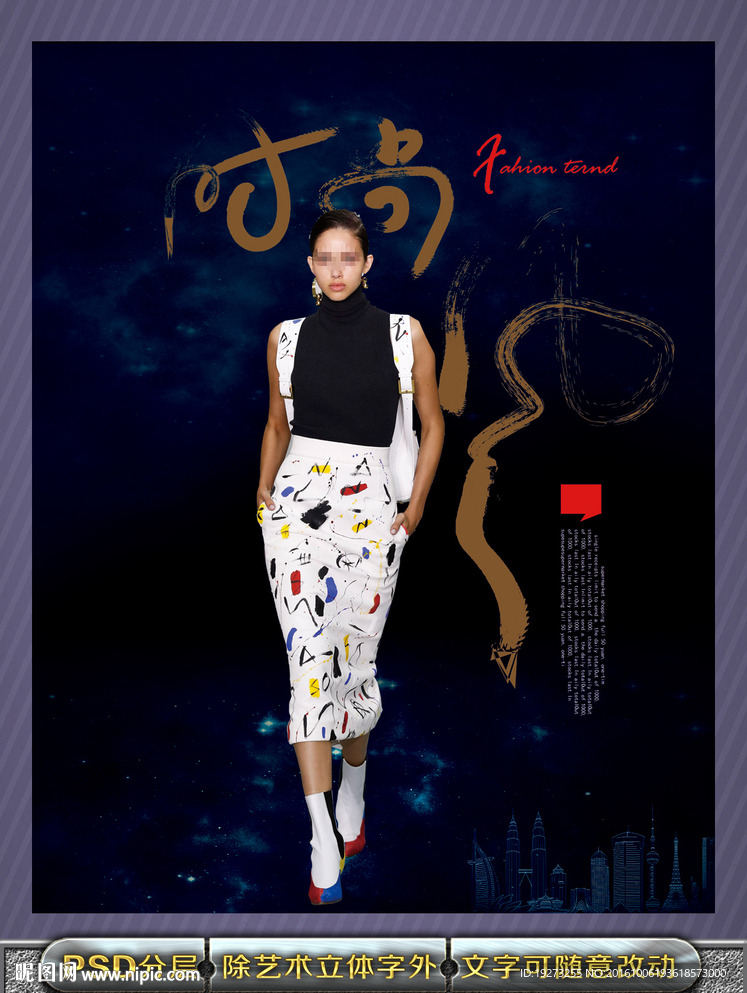 时装美容整形房地产美女