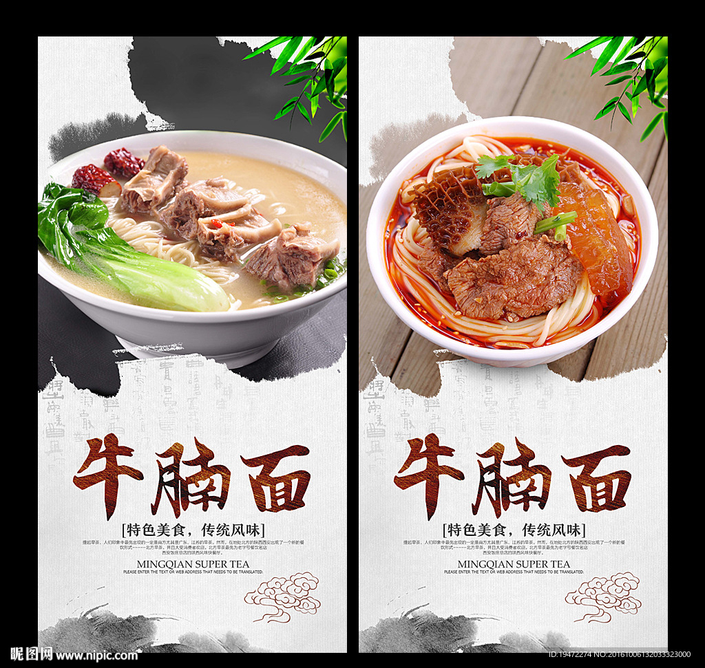 牛腩面