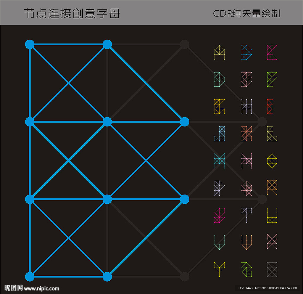 创意字母