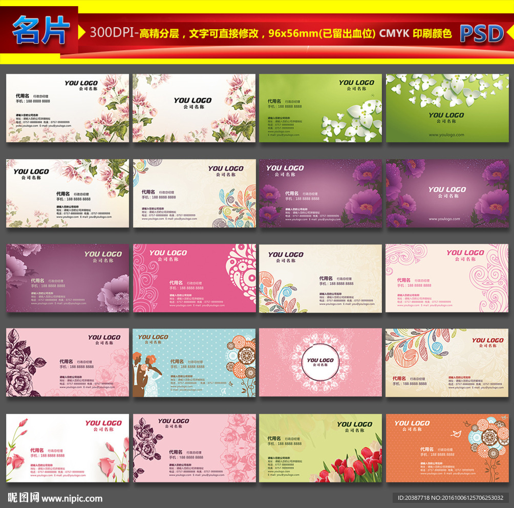 名片设计