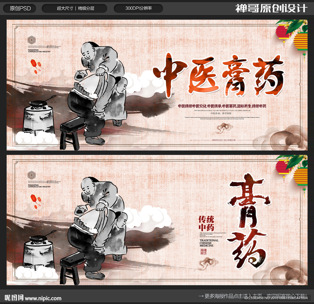 传统膏药