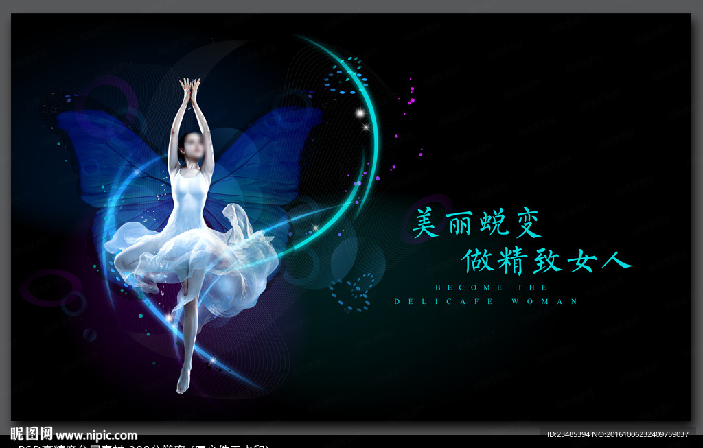 整形美容