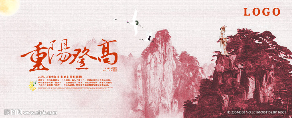 重阳登高