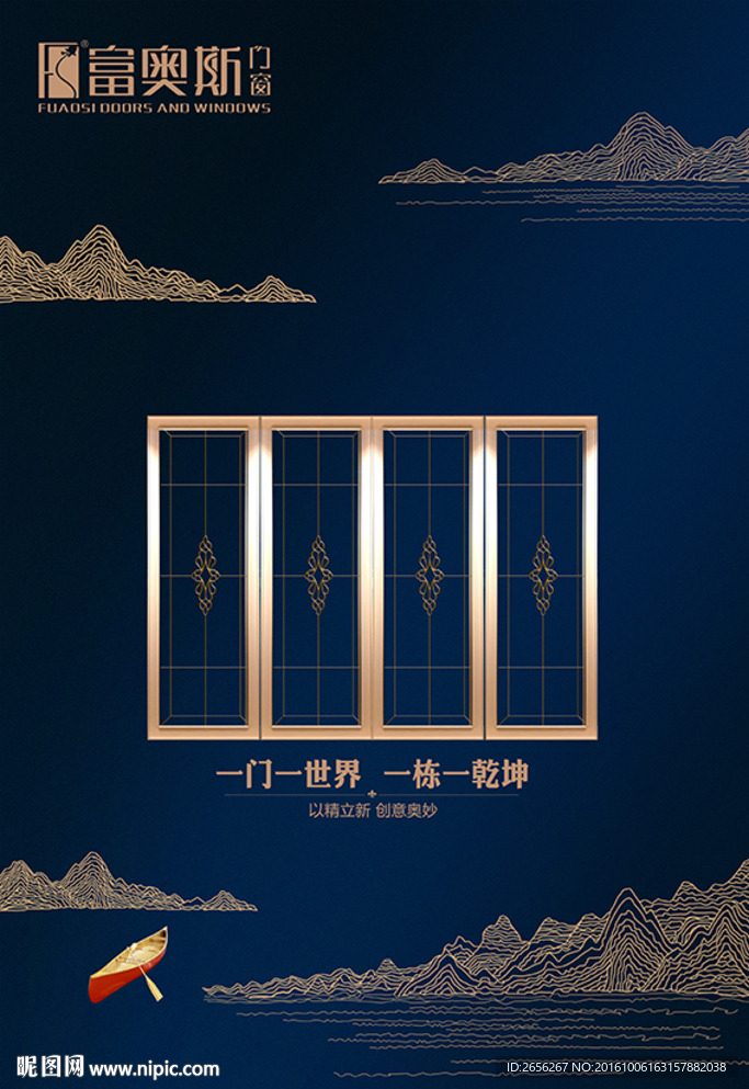 富奥斯门窗写真