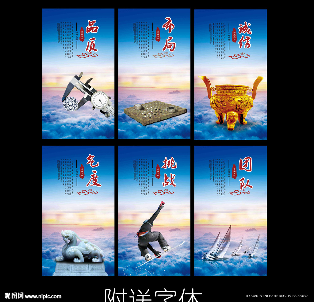 企业文化