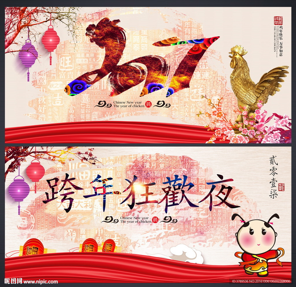 2017新年