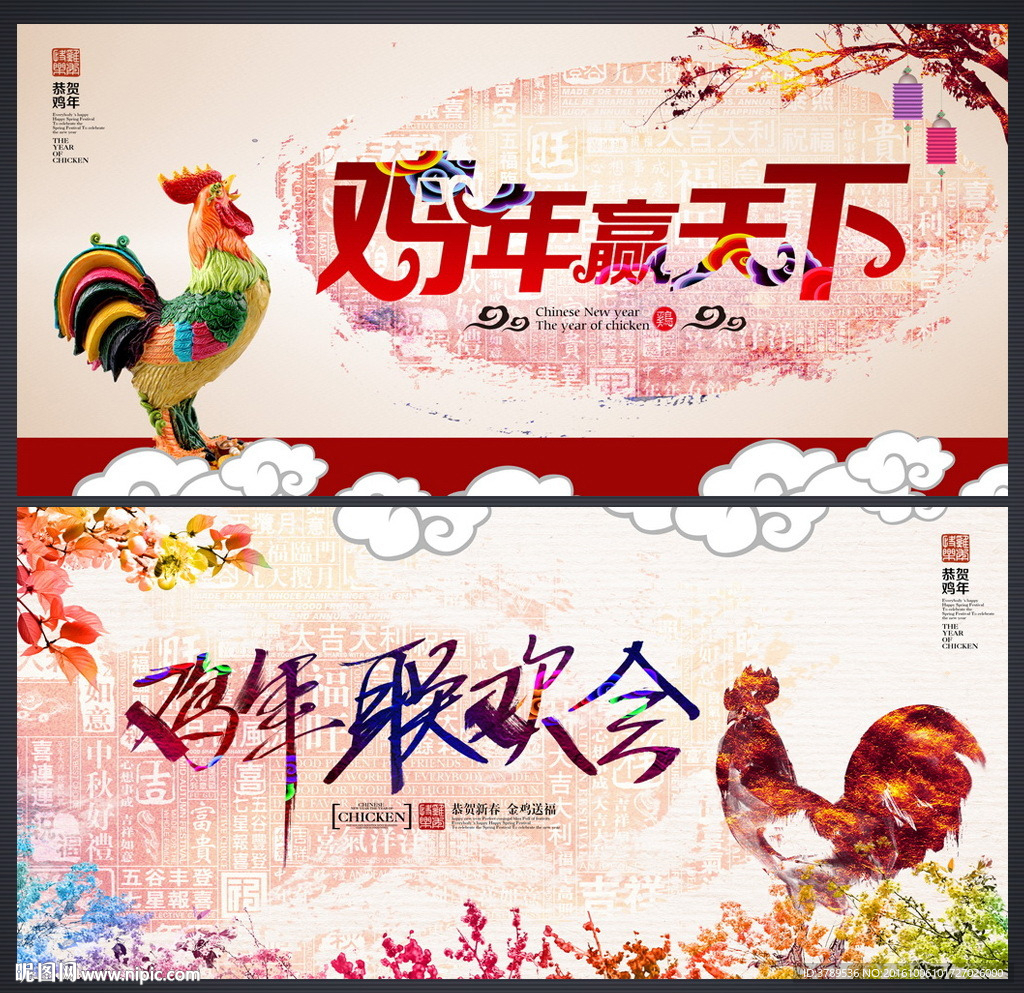 2017鸡