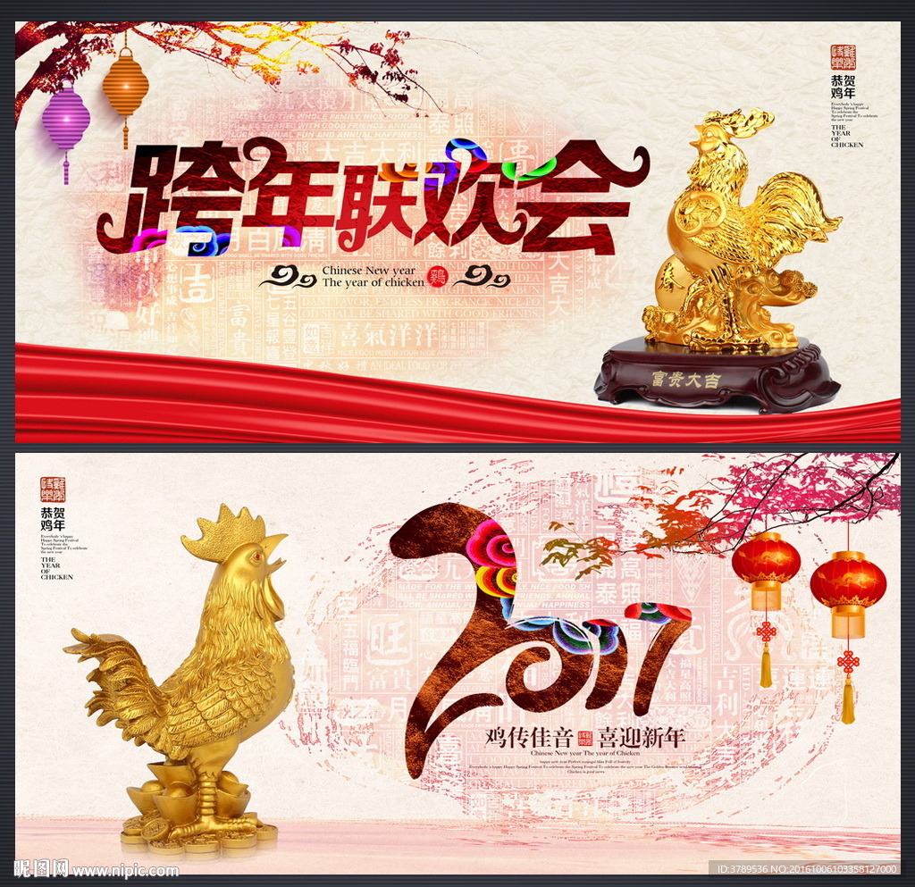 鸡年