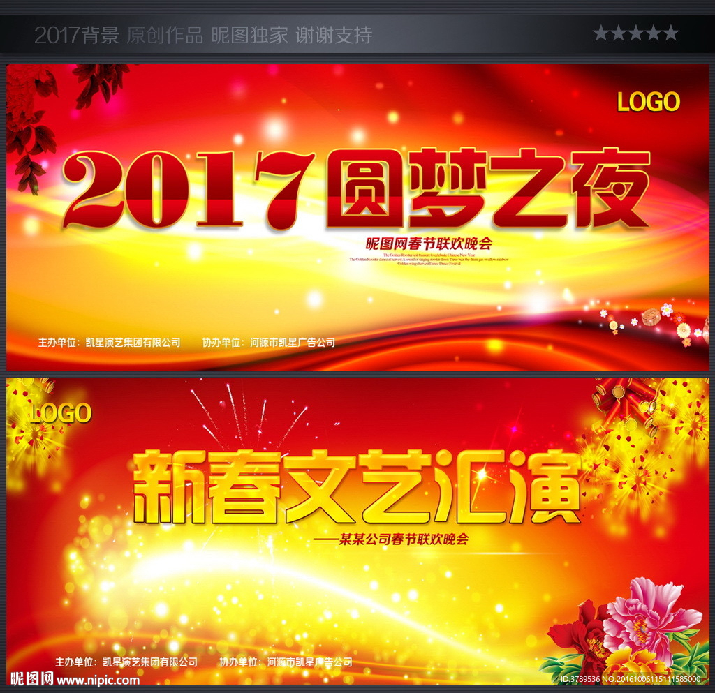 鸡年