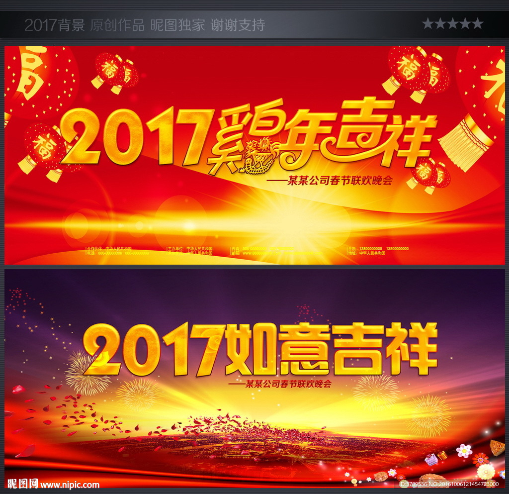 年会