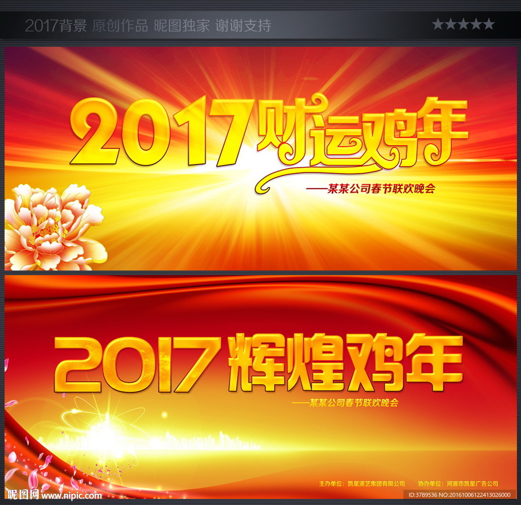 年会