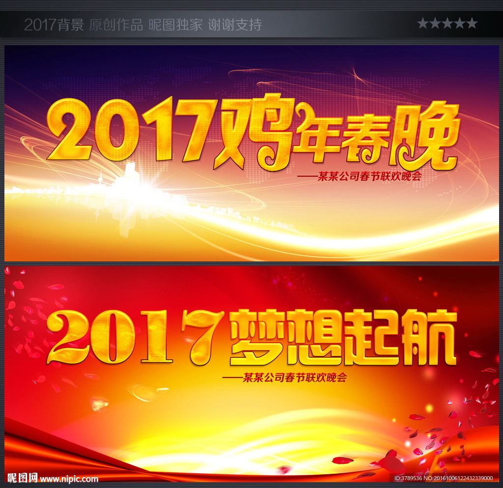 年会