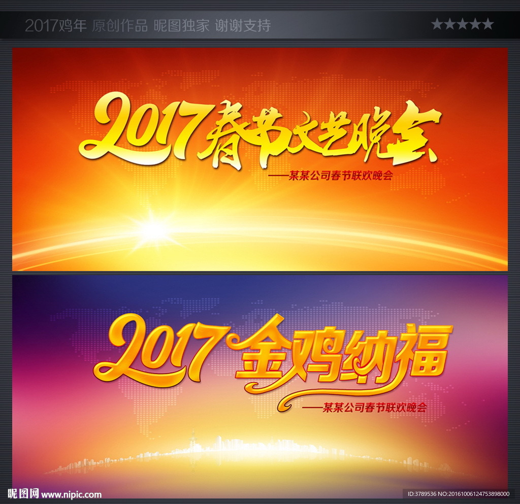年会