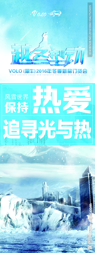 冬季海报