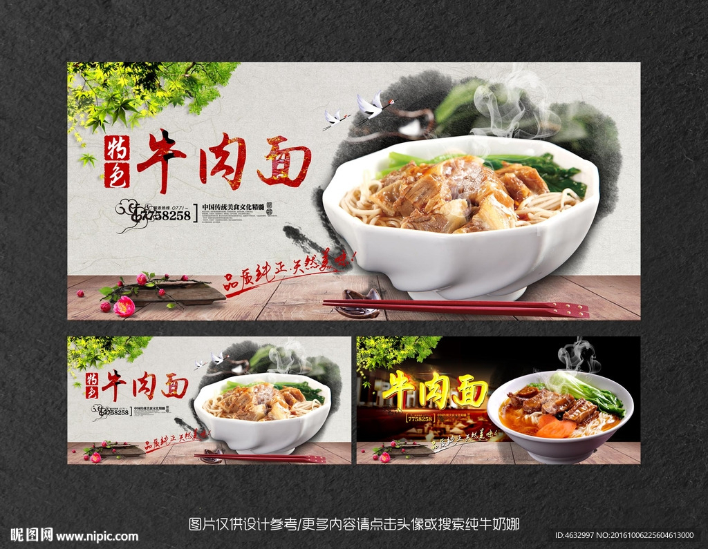 牛肉面