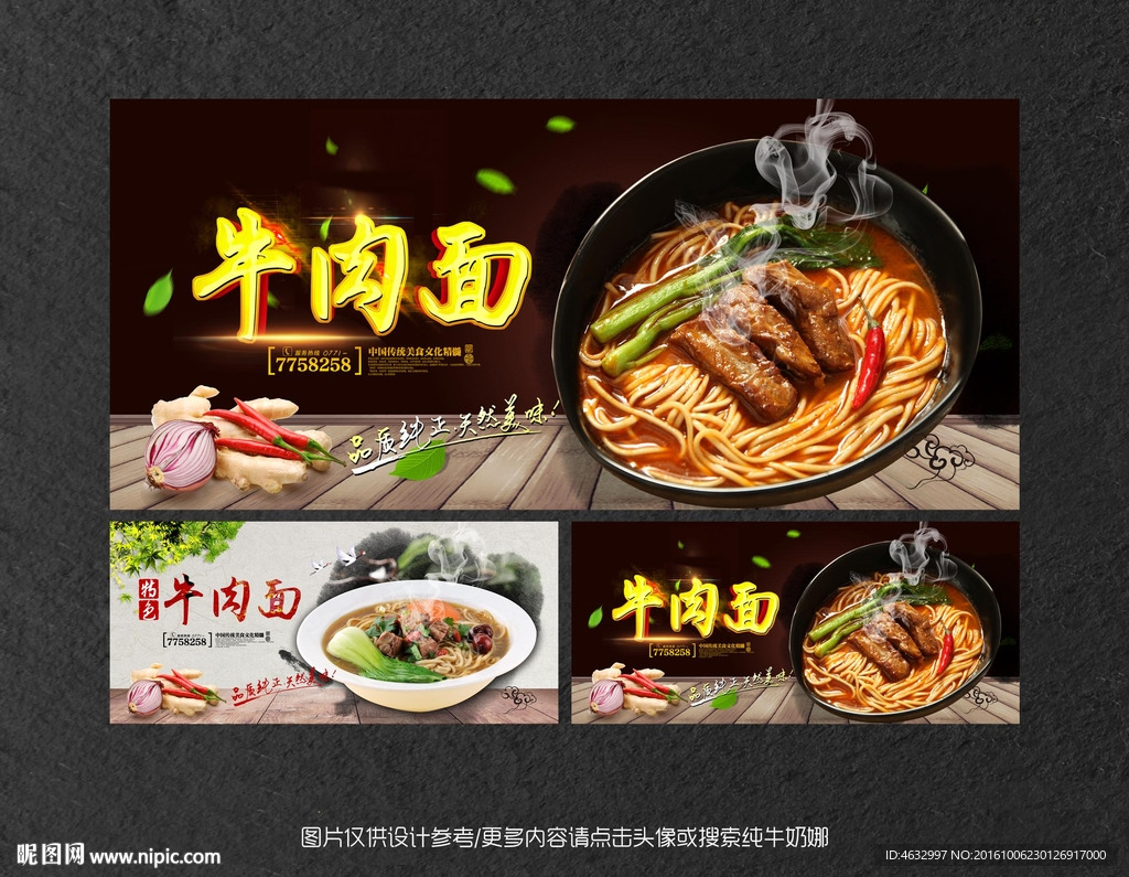 牛肉面