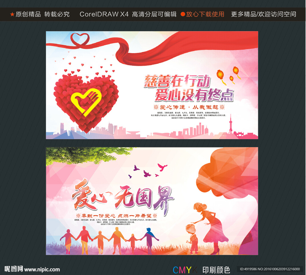 慈善在行动 爱心没有终点