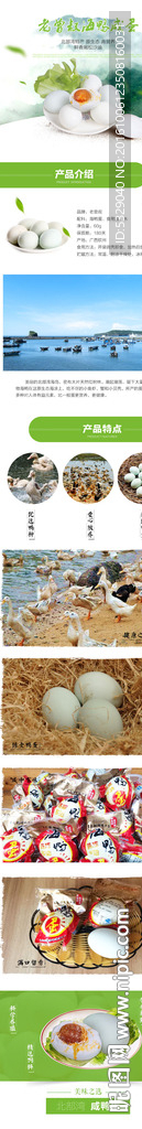 咸鸭蛋