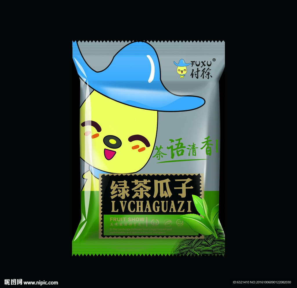 瓜子包装袋