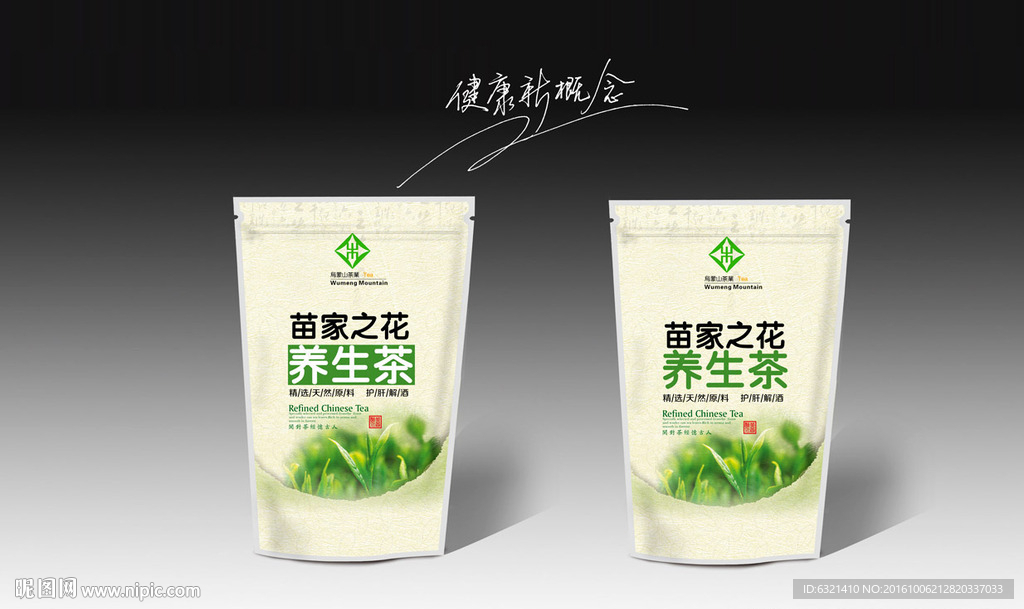 茶包装