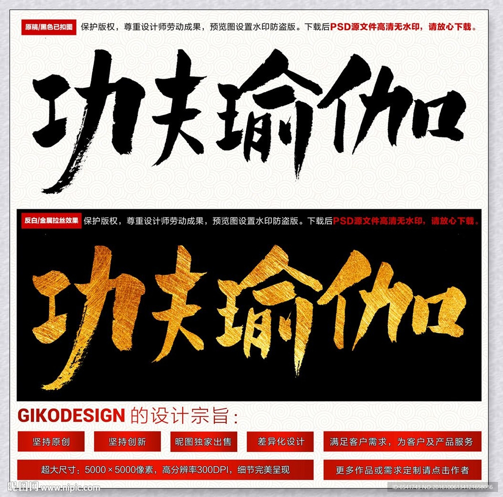功夫瑜伽