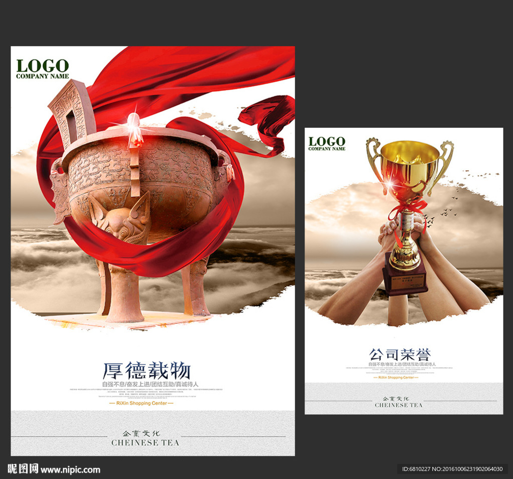 企业文化