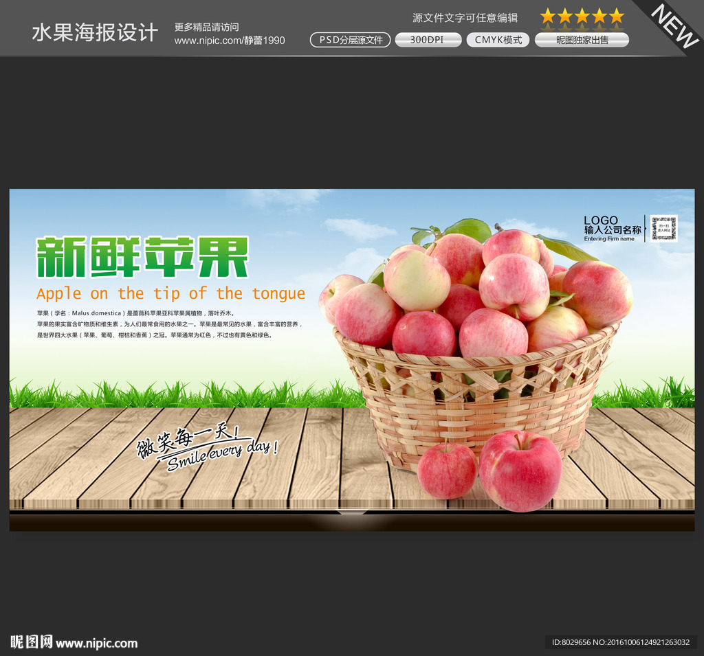 苹果图片