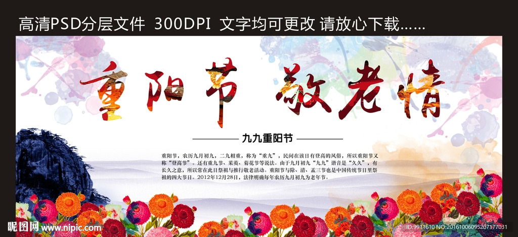 重阳节敬老情