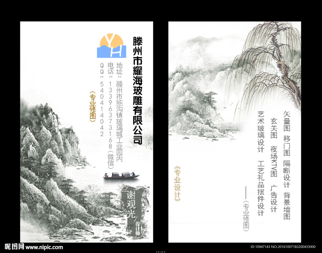 名片设计