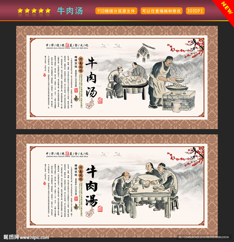 牛肉汤