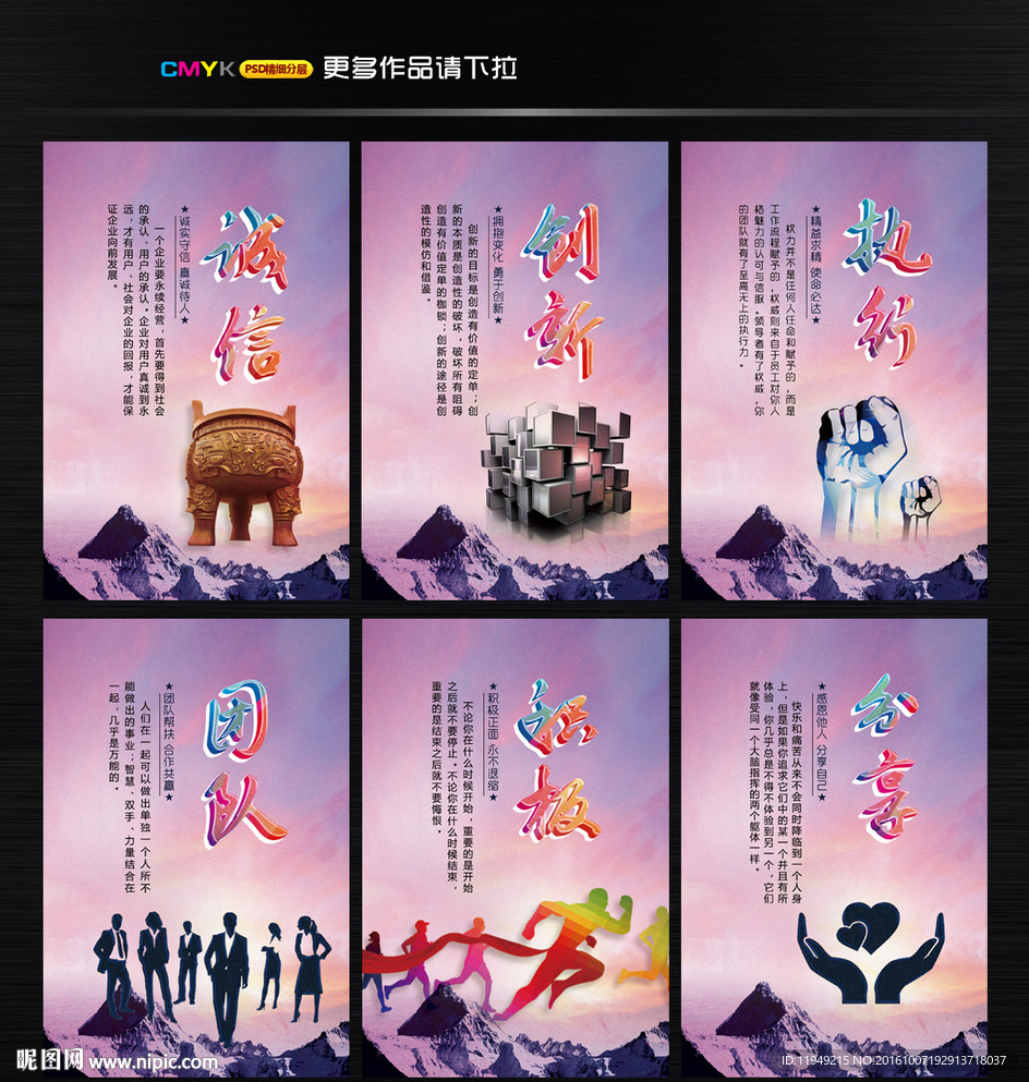 企业文化展板 企业文化墙挂画