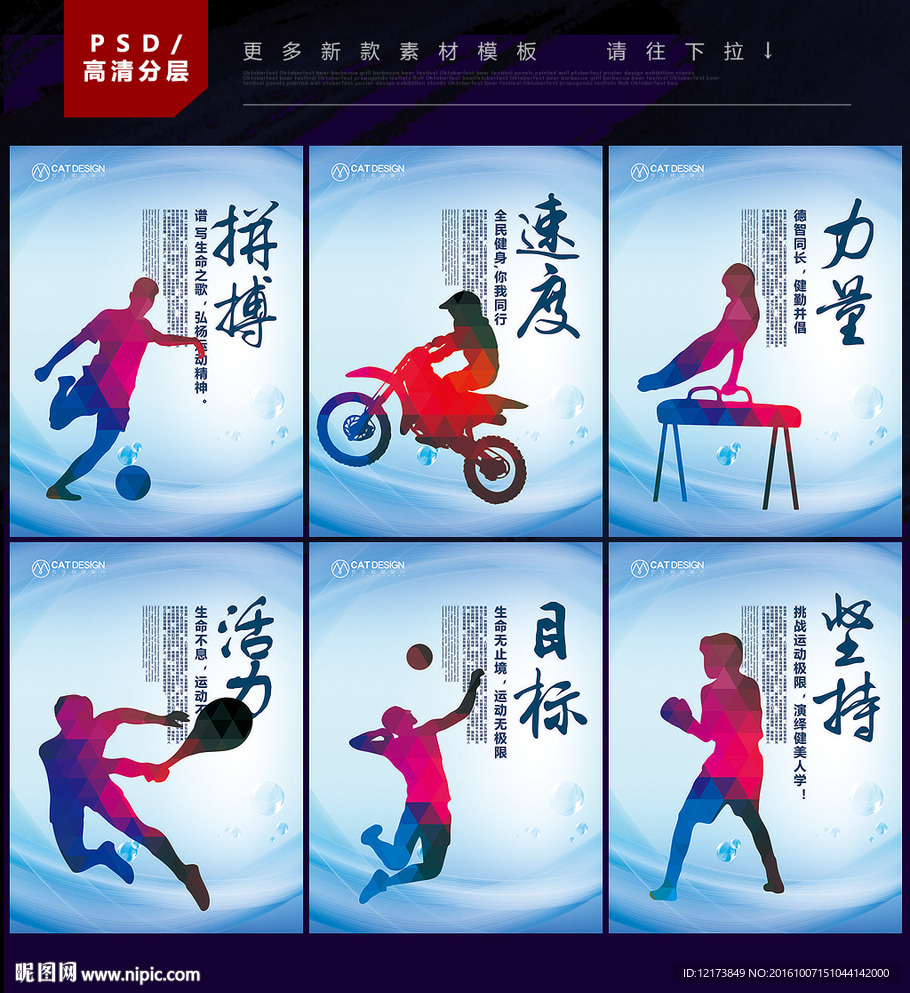 体育海报