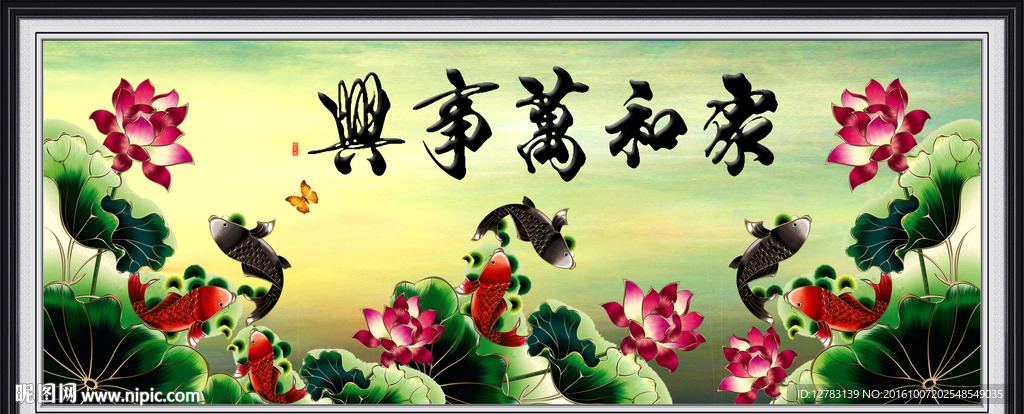 国画荷花